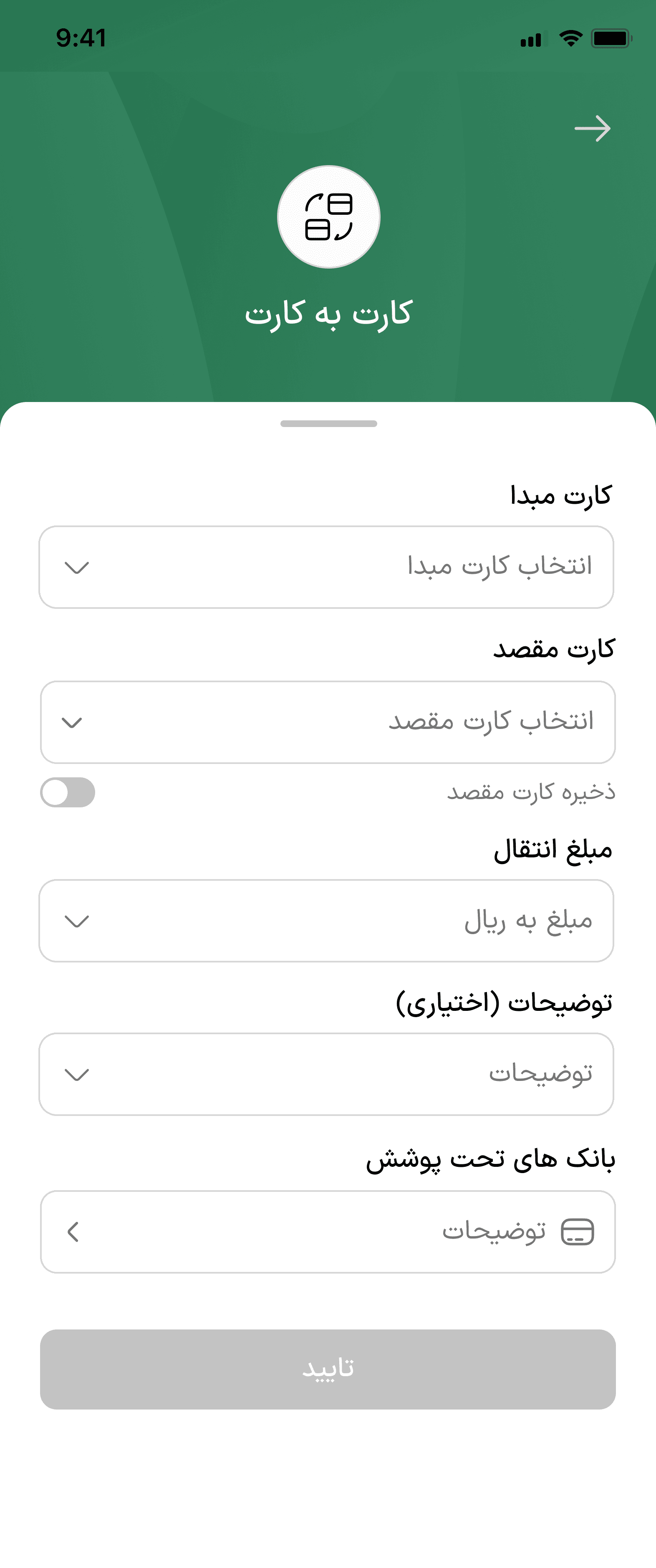 Dejleh — Card-to-card transfer