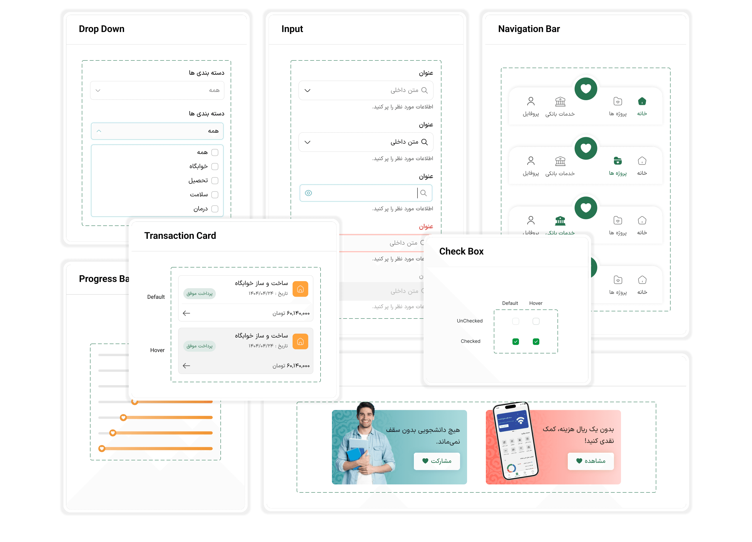 Components: dropdown, input, navigation bar, transaction card, progress bar, checkbox and banners