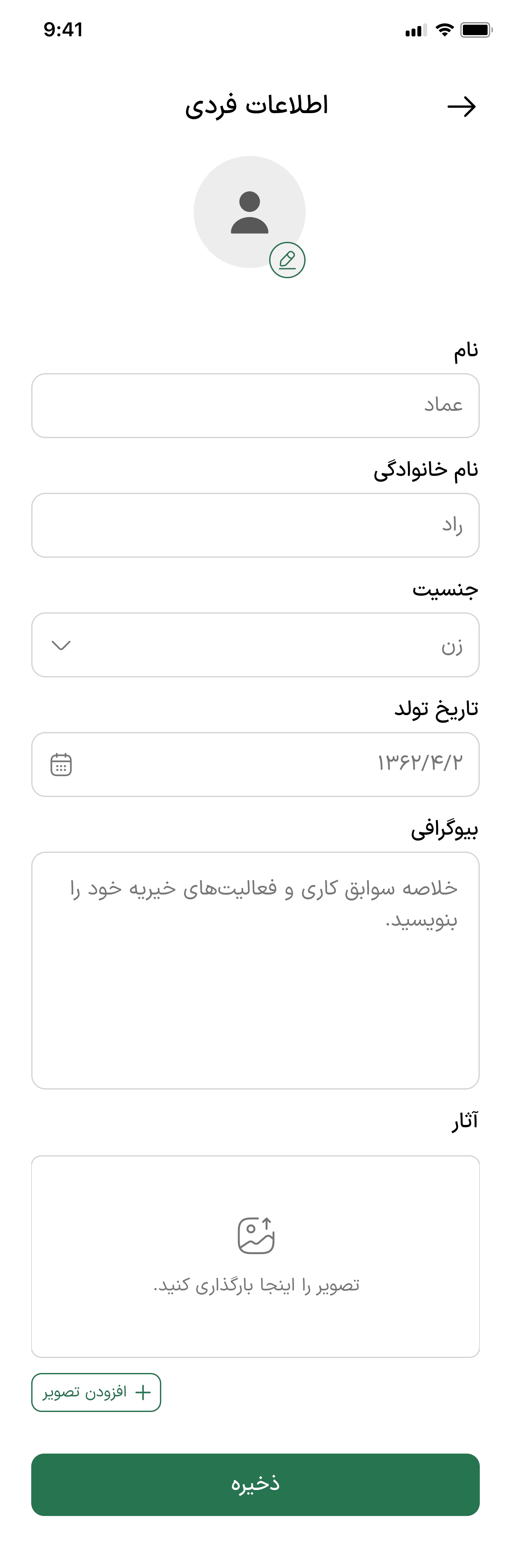 Dejleh — Edit profile