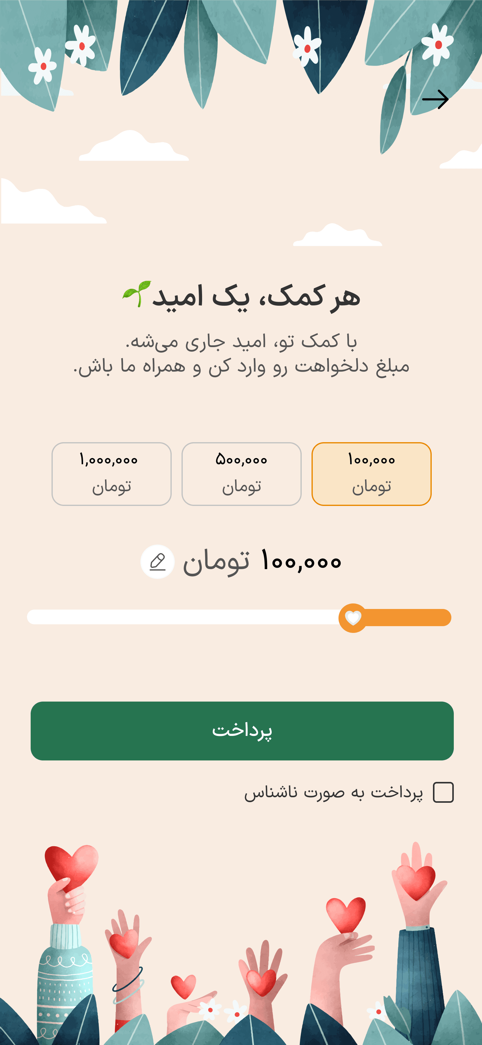Dejleh — Online aid (alt)