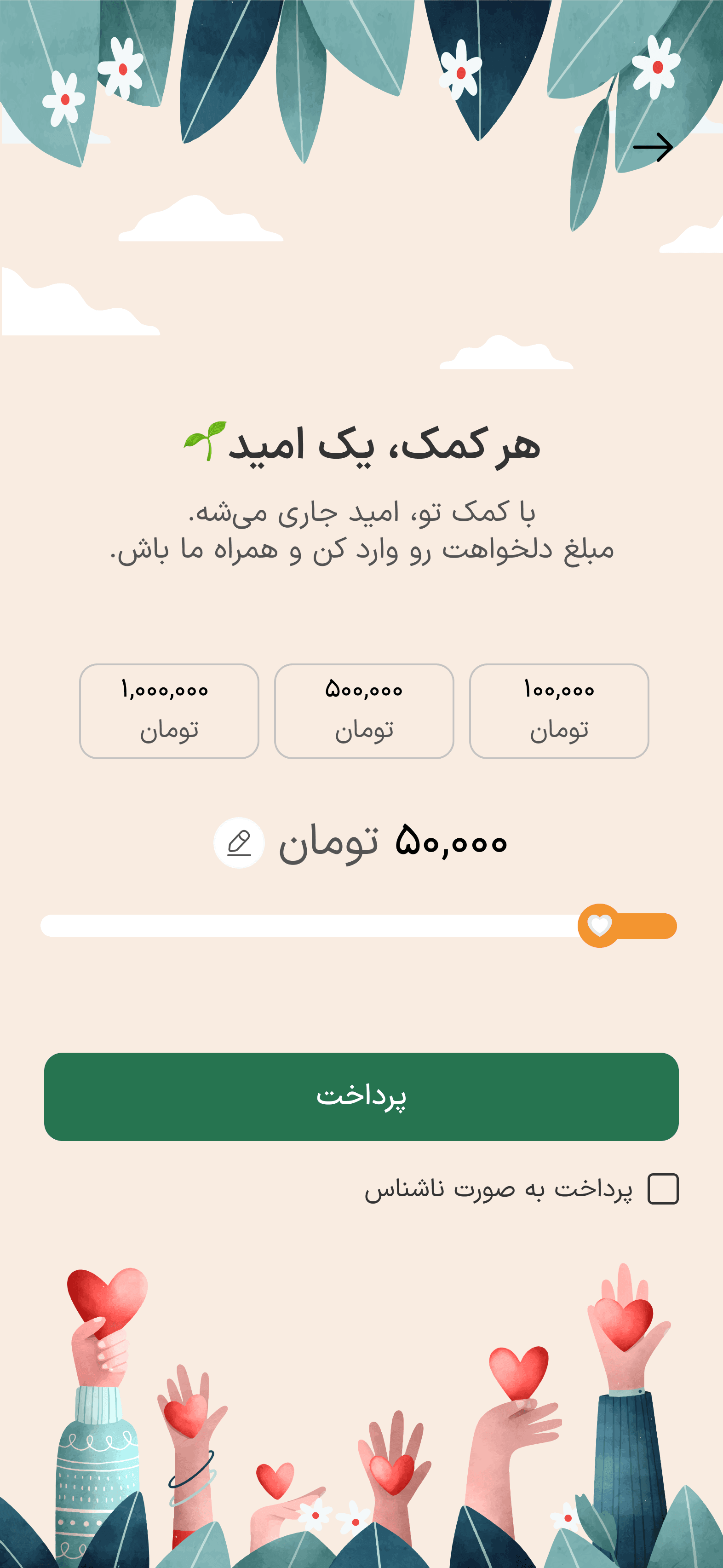Dejleh — Online aid