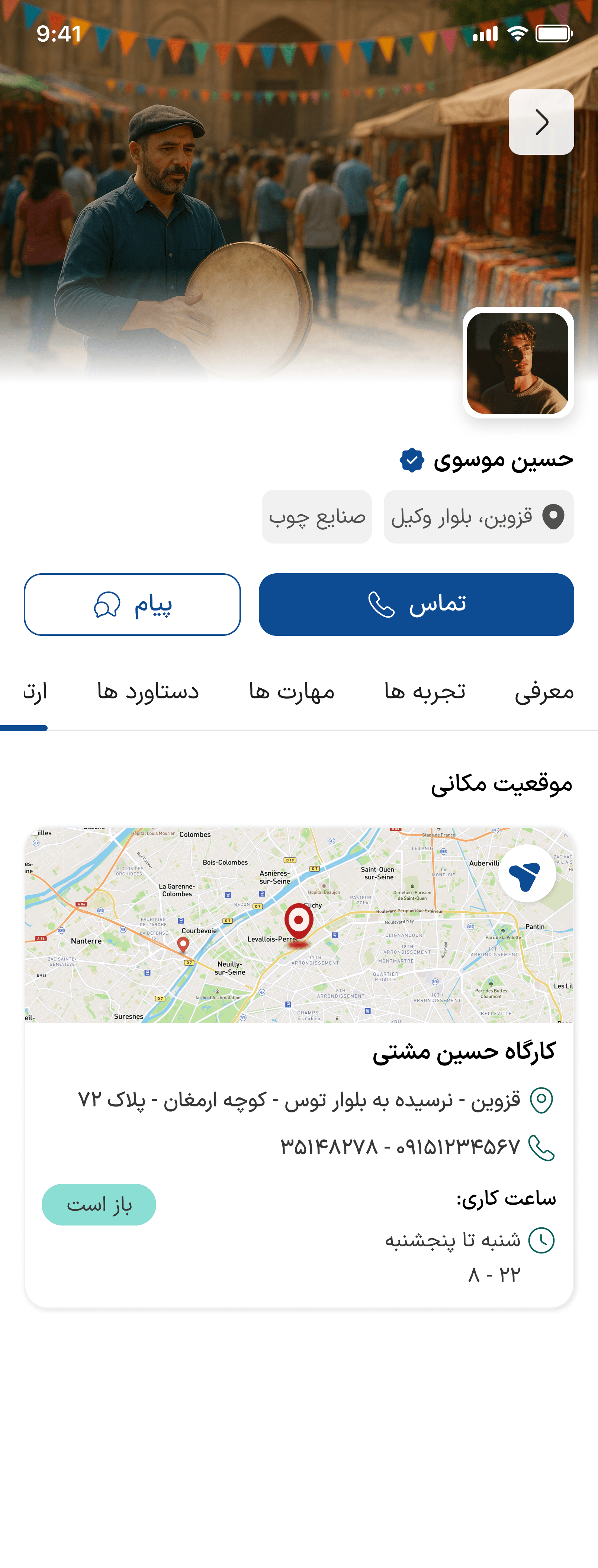 Mashahir — Profile (variation 2)