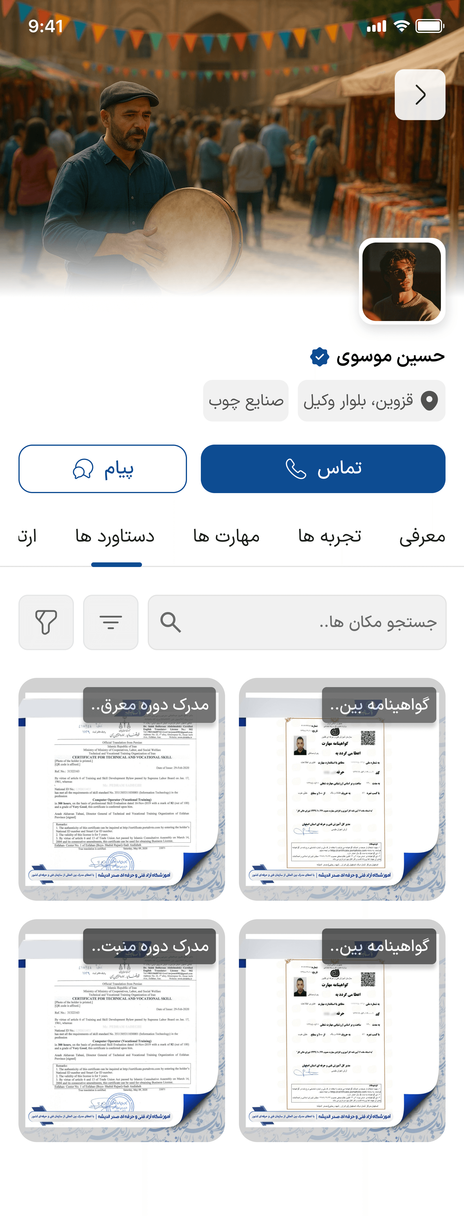 Mashahir — Profile